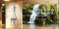 CCTV《大国品牌》安华卫浴启动焕新行动：聚焦年轻中产，千万补贴直降10%