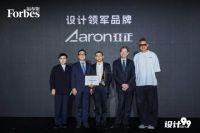 福布斯中国集团首席战略官晏格文：亚正让东方美学获得新的生命力