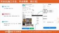 30 天精装落地｜文丰装饰 让空间设计告别跑工地，成为更省心的公装公司
