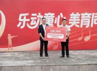 从「冠珠·美乐童行」乡村美育启动，看建陶品牌公益多元化探索
