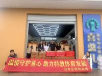 从「冠珠·美乐童行」乡村美育启动，看建陶品牌公益多元化探索