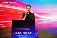 门启生态·智联九皇｜2026新品发布会，九皇联合京东生活家以智境启新章！