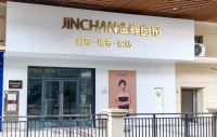 创业小白必看：2026年窗帘加盟选品牌，看这篇就够了