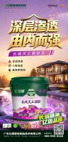 亿固“长城·天工”固砂王，以高活性高分子体系+三维交联渗透加固技术，筑牢全屋稳固根基