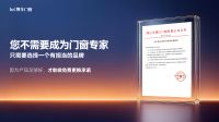 穿透时间的守护：博仕门窗以“超耐用”为笔，书写“长期主义”答卷