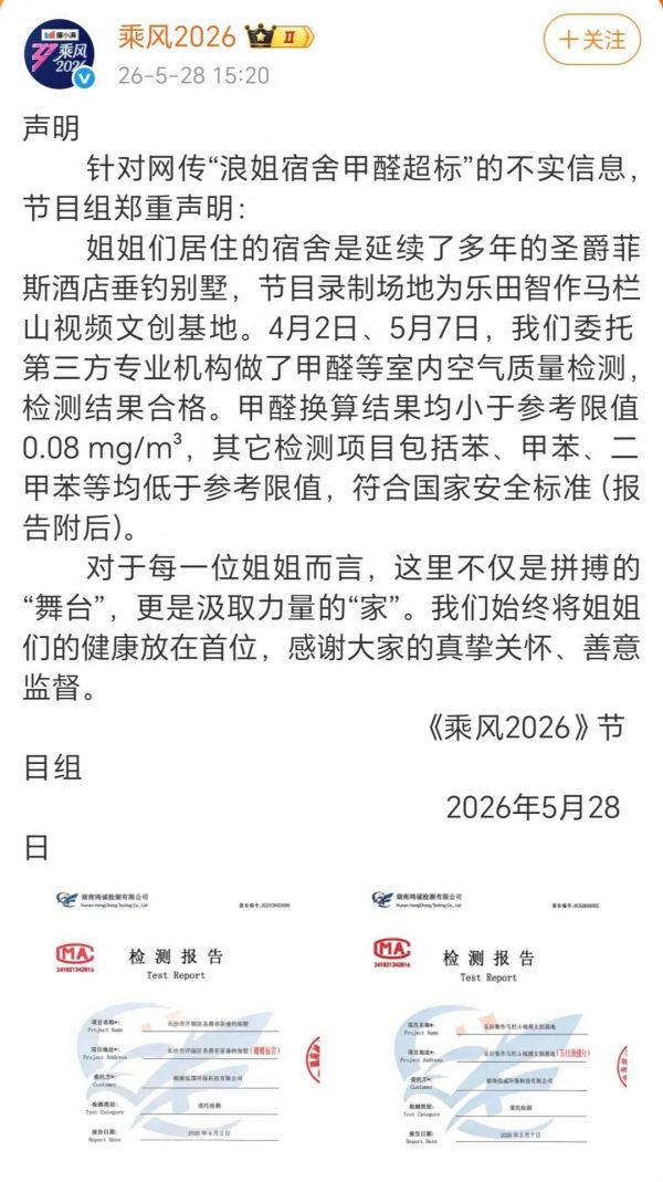 “浪姐宿舍 甲醛”登上热榜背后:人居健康是底线,零醛净醛、全场景环保的精细化升级时代加速到来