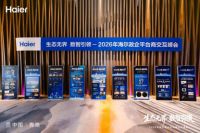 多品类行业第一！海尔暖通商用以全场景方案助力政企绿色发展 5月28日，“生态无界 数智引领...