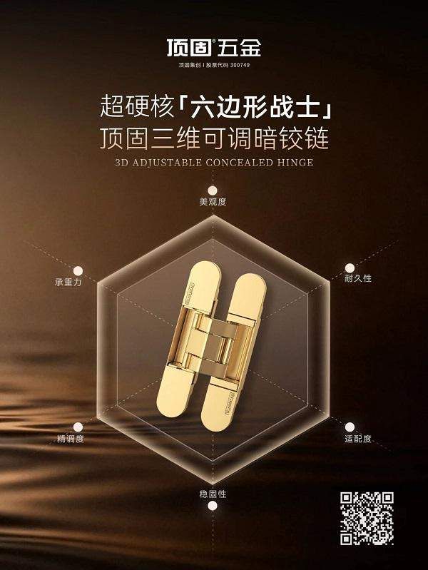 一“铰”解千愁丨顶固三维可调暗铰链如何一站式搞定全屋房门？