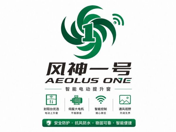 2026别墅大平层解析：高端智能电动提升窗怎么选，适配大阳台使用