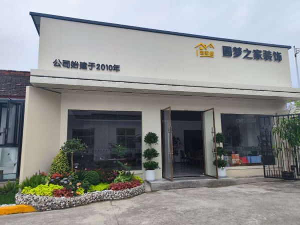 2026 汉中装修公司推荐|圆梦之家装饰深度测评 刚需高性价比避坑首选