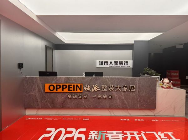 2026 连云港城市人家装饰深度测评|中高端整装标杆 省心装修避坑首选