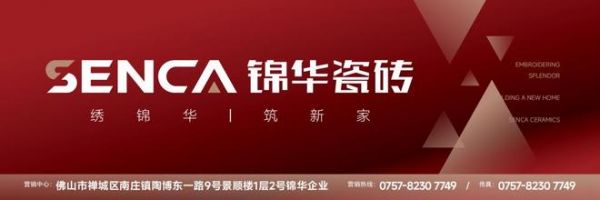 实至名归！锦华瓷砖荣膺 2026 陶瓷一线品牌，硬核实力铸就行业标杆