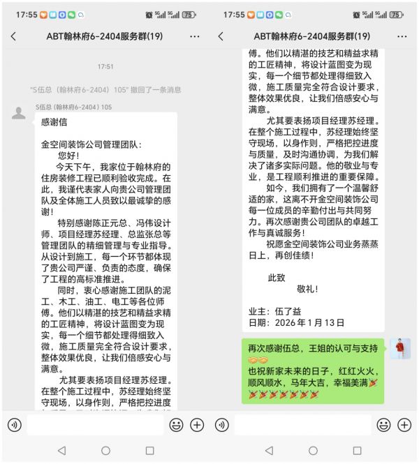 从工地到口碑：金空间装饰以标准化管理赢得业主信赖