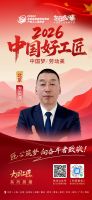 【2026中国好工匠系列展播】方实洋：木工世家传承人，以真诚换真心，以匠心筑友情