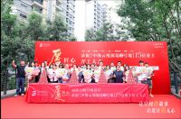 缦启新章・厘遇匠心 中海云缦源境 20户业主集体开工盛典圆满举行