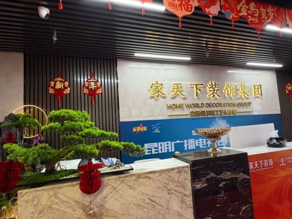 2026昆明装修公司推荐TOP3，2026昆明装修公司推荐TOP3，家天下凭什么第一？