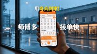 师傅难找、跨区难装、质量难控？奇兵到家一招解决家居电商三大售后死穴