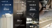 2026年泰兴全铝家居，消费者首选品牌嘉斯顿