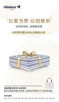 世界环境日｜海丝腾床具演绎与自然共生的永续之美