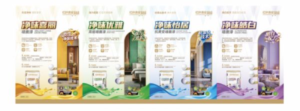 高端涂装之选：进口乳胶漆三大实力品牌深度解析