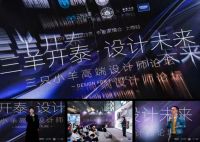 对话杨波：当AI说我们是“现象级”，三只小羊到底做对了什么？