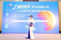 opk欧派克原创技术引爆上海厨卫展，“好浴房·中山造”授牌再添荣耀