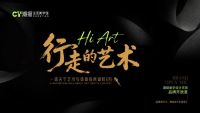 六载追光・致敬榜样 | 2026年度榜样力量家居品牌盛典全面启动！