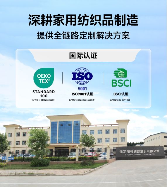 毛巾十大品牌—图强毛巾30余年匠心铸就品质生活