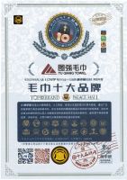 毛巾十大品牌—图强毛巾30余年匠心铸就品质生活