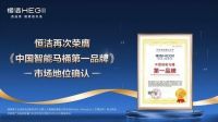 告别选购焦虑！这份家用智能马桶推荐清单请查收