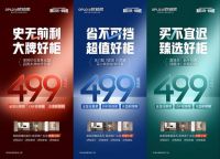 欧派亮剑，欧铂尼承接：499元/㎡起全线让利，头部集团的系统级普惠政策