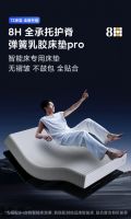 2026 智能床垫入门选购全解：趣睡 8H 全品类布局，新手初次选睡眠科技产品参考