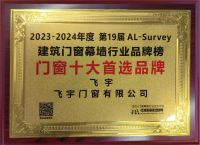 2026设计师推荐的节能门窗十大品牌排行榜单