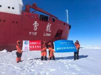 从“国货”到“国器”：雪龙号见证“空调国家队”的