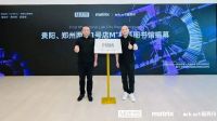 红星美凯龙×矩阵纵横×暗壳科技达成业务战略合作，共建贵阳&郑州双城材料图书馆