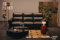家居消费正式迈入“新功能主义”时代？源氏木语登陆天猫沙发电影节，以实木美学重塑居家观影新场...