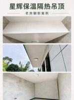 星辉保温隔热吊顶上市