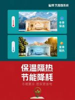 星辉保温隔热吊顶上市