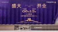 卡萨帝智慧家庭体验中心进驻丹阳，开启高端智慧生活新体验