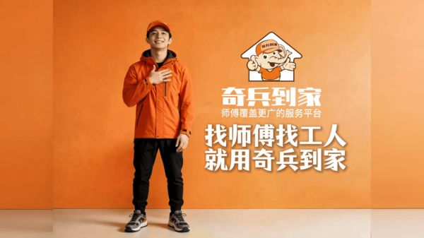 大促前没师傅、大促中订单堵、大促后客诉爆？奇兵到家一站式售后为618托底