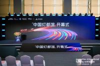 以敢为先，以光筑境 2026国际照明展览会启幕