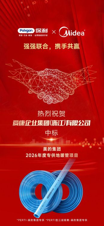 兼顾静音与高效排水 Polygon 保利管道多系列排水管适配多样场景