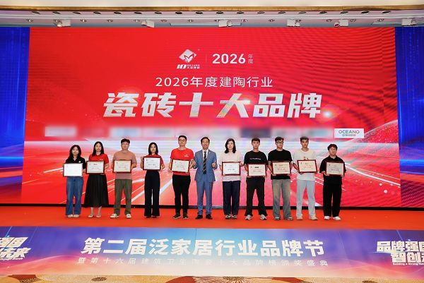 荣誉加冕！欧神诺蝉联2026年度“瓷砖十大品牌”奖项