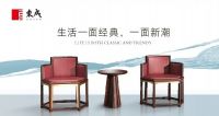 东成红木“新中式家具”，10年持续闪耀