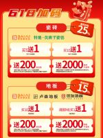 端午纳福、618焕新 百安居家装建材限时钜惠 助力“粽”享美好家