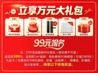 状元登科，福耀万家！金科瓷砖2026首届“状元节”盛大启幕