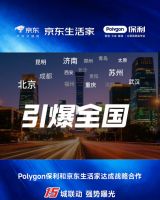 兼顾静音与高效排水 Polygon 保利管道多系列排水管适配多样场景