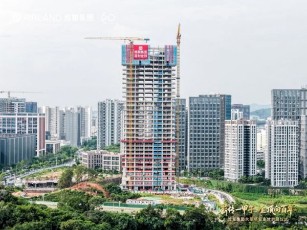 喜封金顶！雅兰总部大厦落成，锚定百年新征程