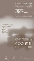 世界的中国家 | 与MAG-G极携手续写「世界的中国家」全球家文化寻脉新篇