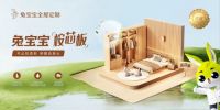 兔宝宝家居：从环保板材到健康整装，全产业链优势加速提升